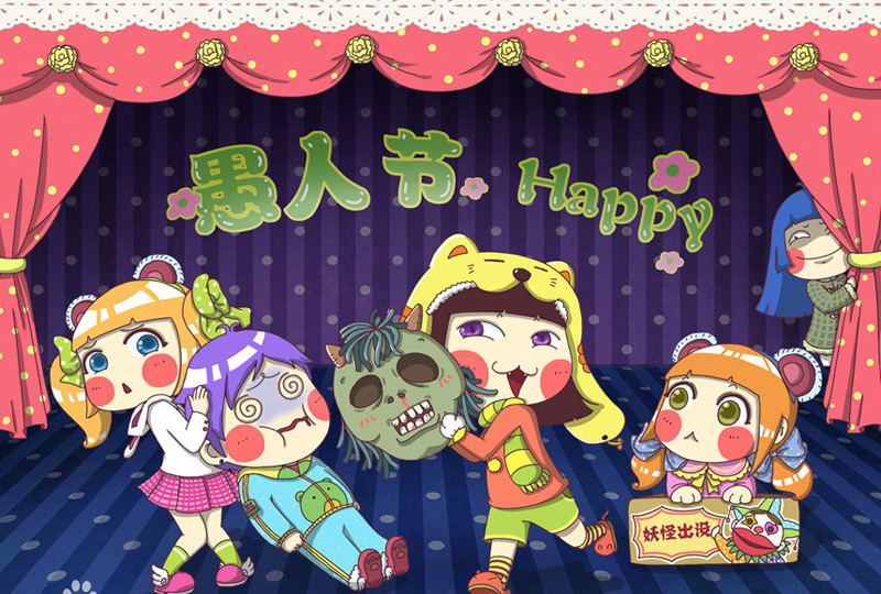 愚人節整蠱 愚人節整蠱