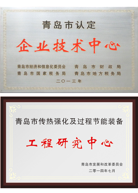 企業技術中心、工程研究中心 企業技術中心、工程研究中心