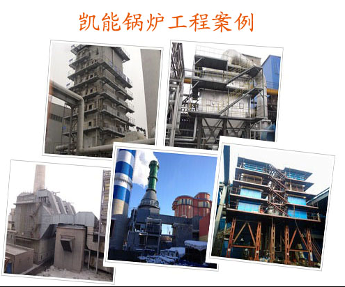 凱能鍋爐余熱利用現場 凱能鍋爐余熱利用現場