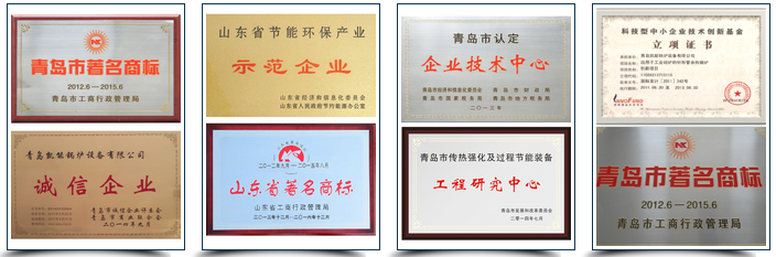 凱能鍋爐榮譽證書 凱能鍋爐榮譽證書