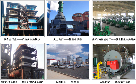 凱能鍋爐產品應用現場 凱能鍋爐產品應用現場