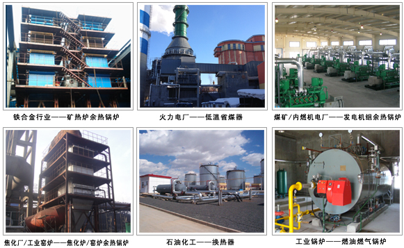 凱能鍋爐產品利用現場 凱能鍋爐產品利用現場