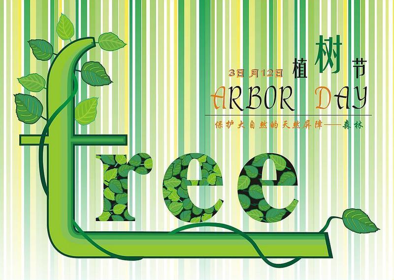 青島凱能鍋爐植樹節