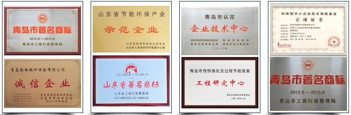 凱能鍋爐公司榮譽 凱能鍋爐公司榮譽