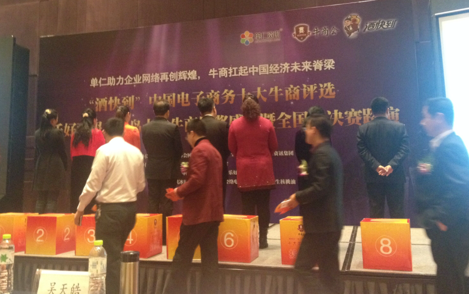 現場觀眾為包括青島凱能鍋爐在內的牛商投票 現場觀眾為包括青島凱能鍋爐在內的牛商投票