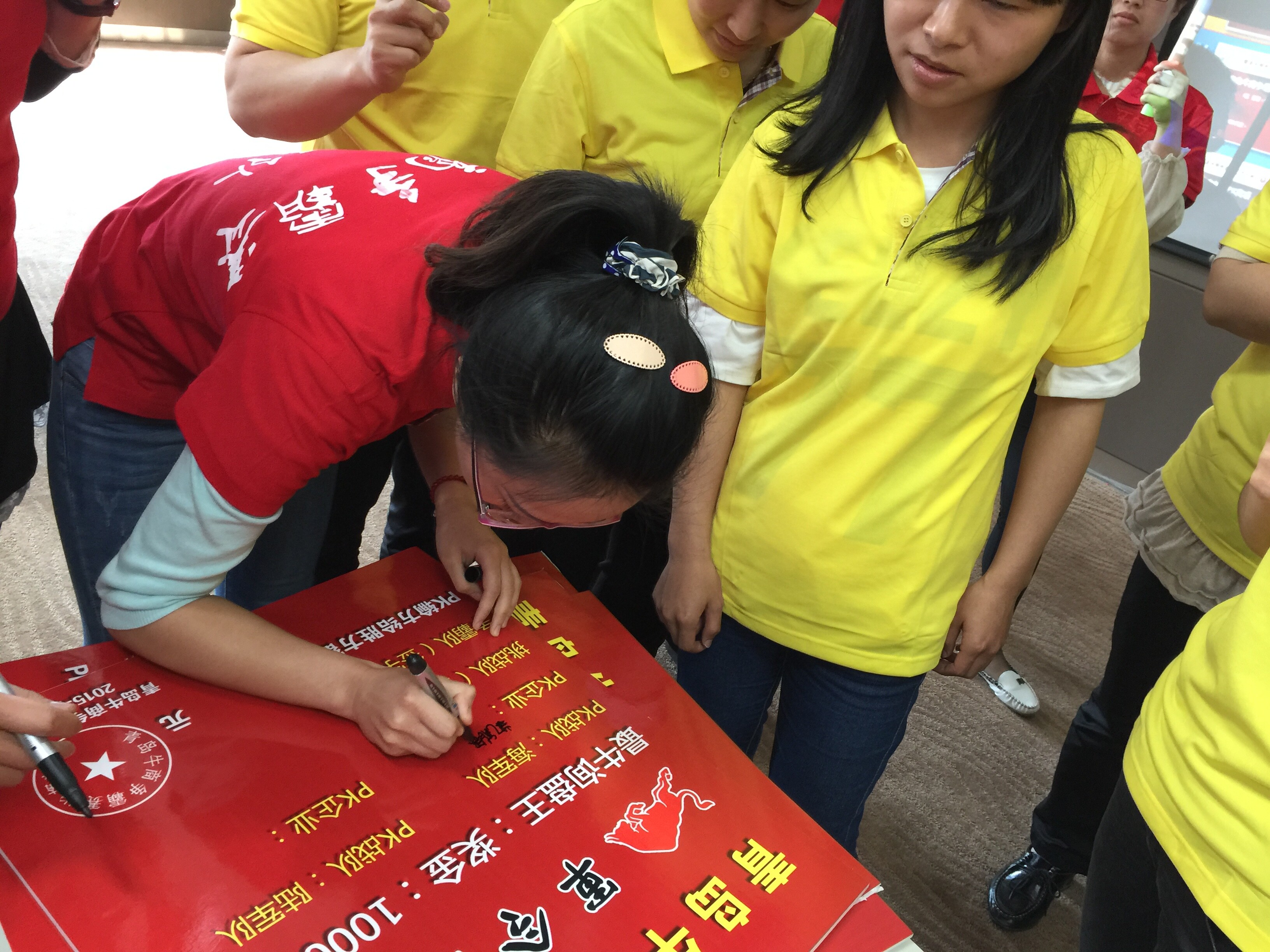 簽署軍令狀 簽署軍令狀