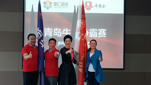 牛商爭霸賽隆重舉行 牛商爭霸賽隆重舉行