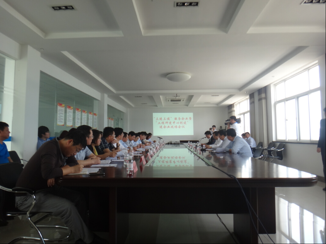 會(huì)議現(xiàn)場(chǎng) 會(huì)議現(xiàn)場(chǎng)