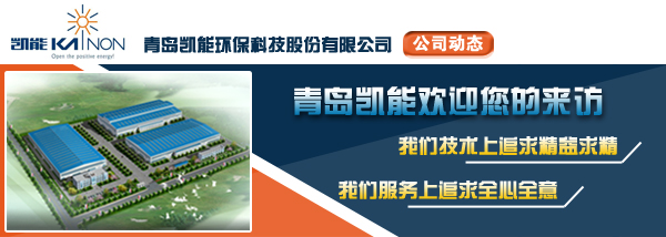 凱能鍋爐公司動態(tài) 凱能鍋爐公司動態(tài)