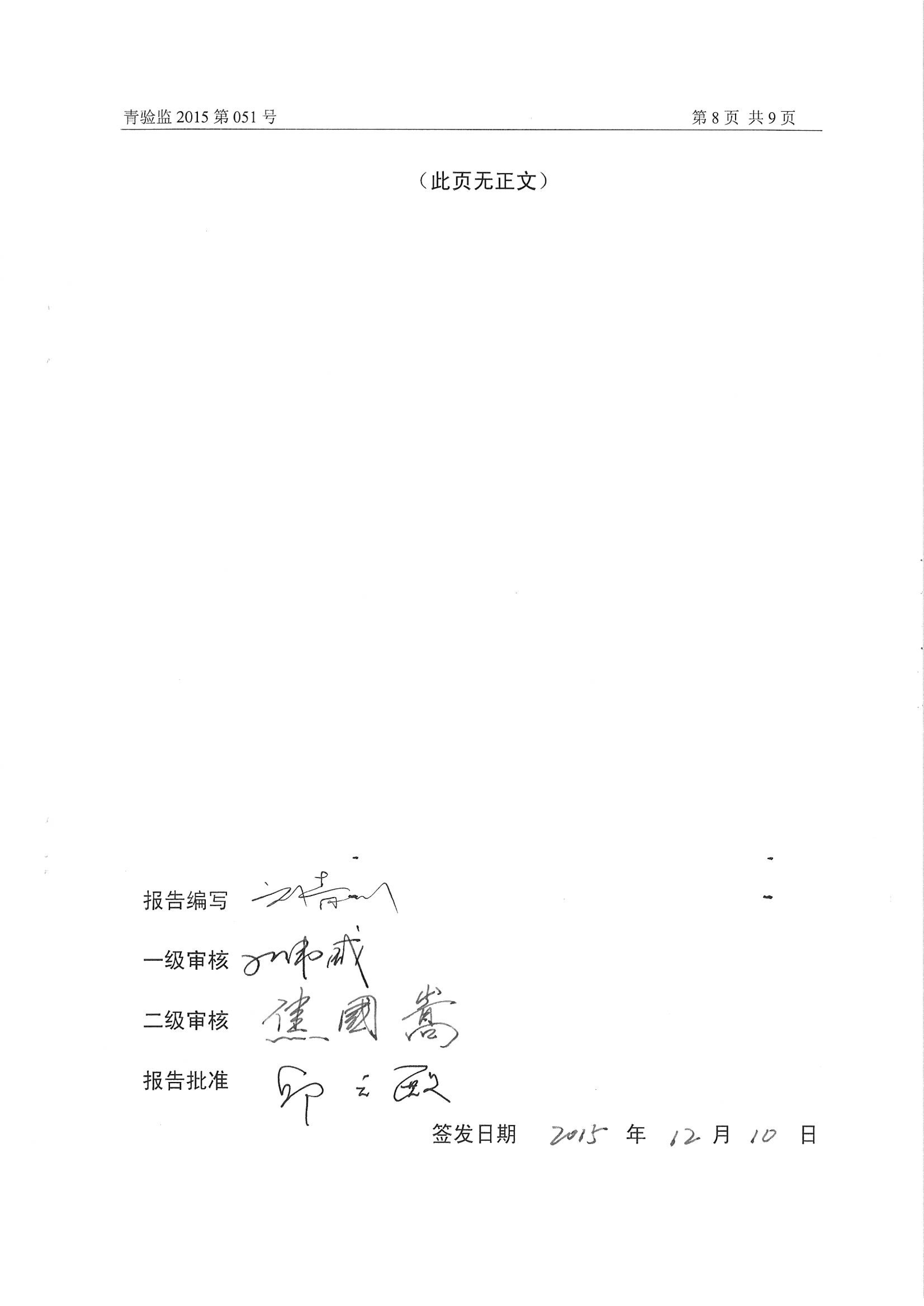 凱能科技車間探傷室竣工驗收環(huán)境監(jiān)測報告公示 凱能科技車間探傷室竣工驗收環(huán)境監(jiān)測報告公示