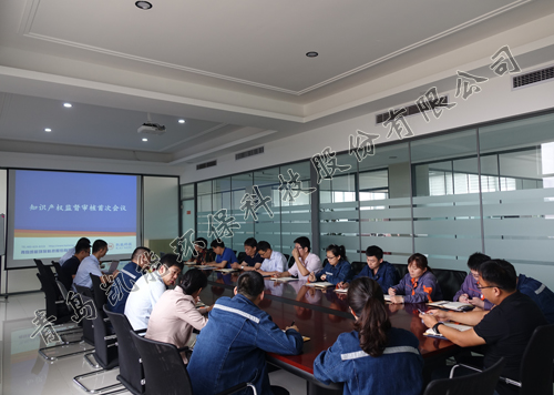 知識產權審核會議現場 知識產權審核會議現場