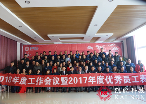 凱能科技公司動態 凱能科技公司動態