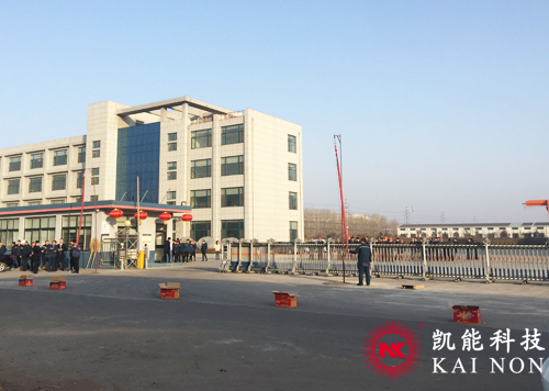 2018凱能科技開業大吉 2018凱能科技開業大吉