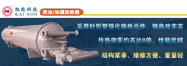 管殼式換熱器供應商凱能科技 管殼式換熱器供應商凱能科技