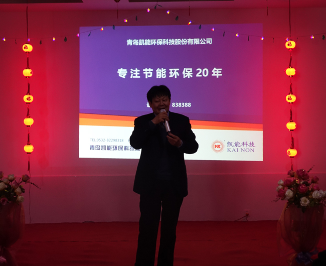 凱能科技年會片段 凱能科技年會片段