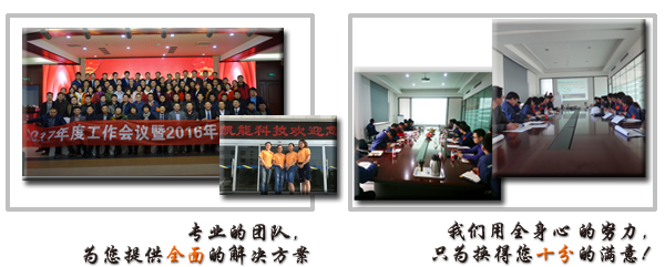 凱能精英團(tuán)隊 凱能精英團(tuán)隊