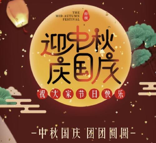 凱能科技祝您節日快樂 凱能科技祝您節日快樂
