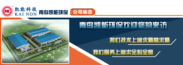 凱能科技煙氣余熱脫硝專業廠家