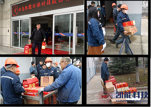 新春福利發放 新春福利發放