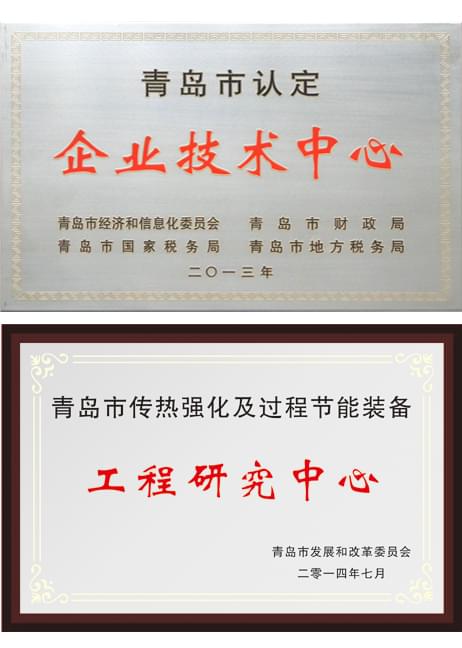 企業技術中心、工程研究中心